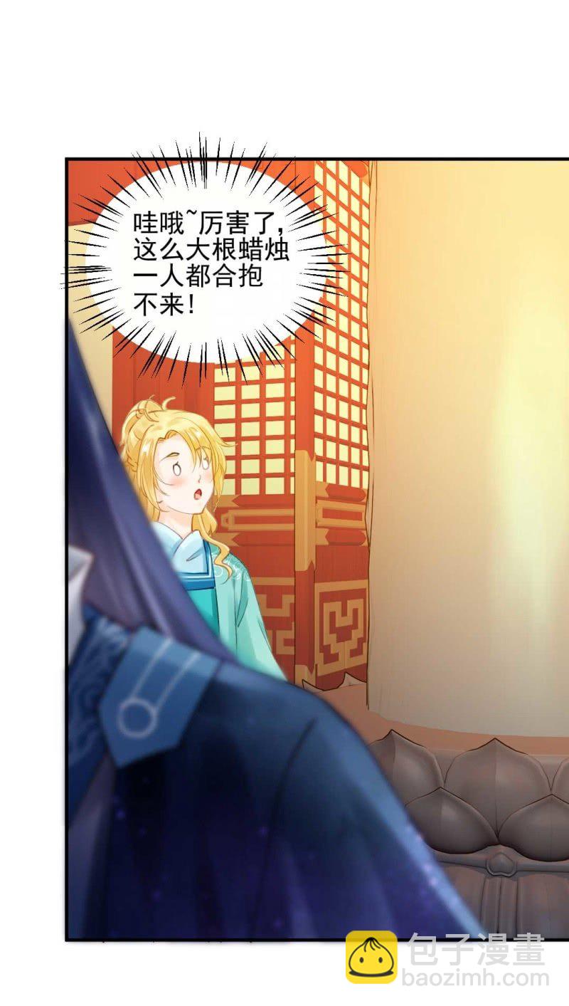 引蛇出洞-第77话