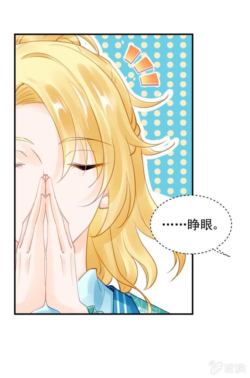 引蛇出洞-第77话