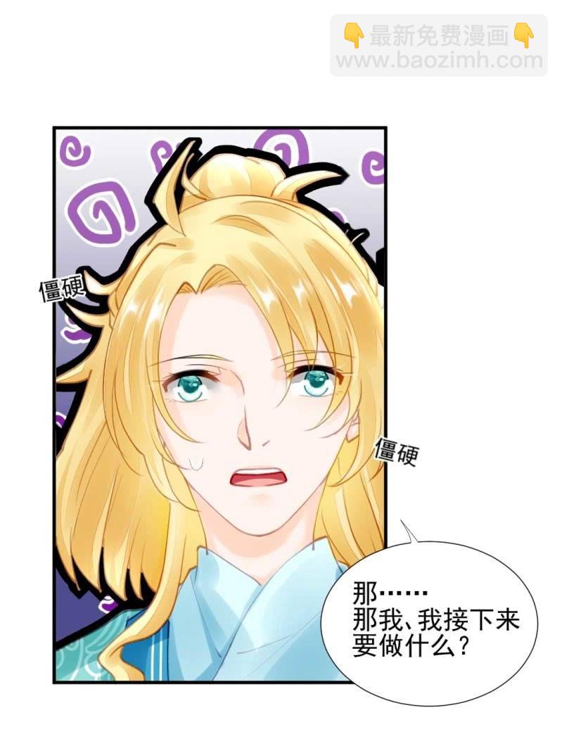 引蛇出洞-第77话