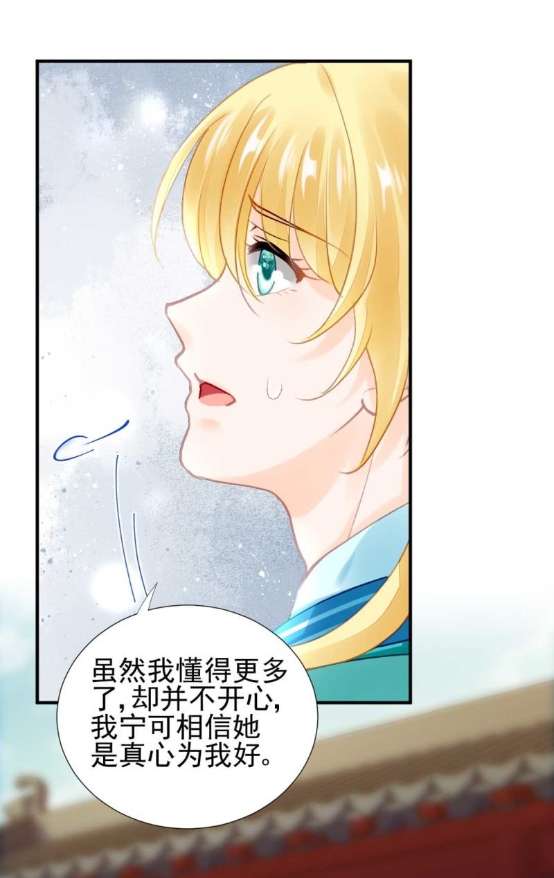 引蛇出洞-第77话