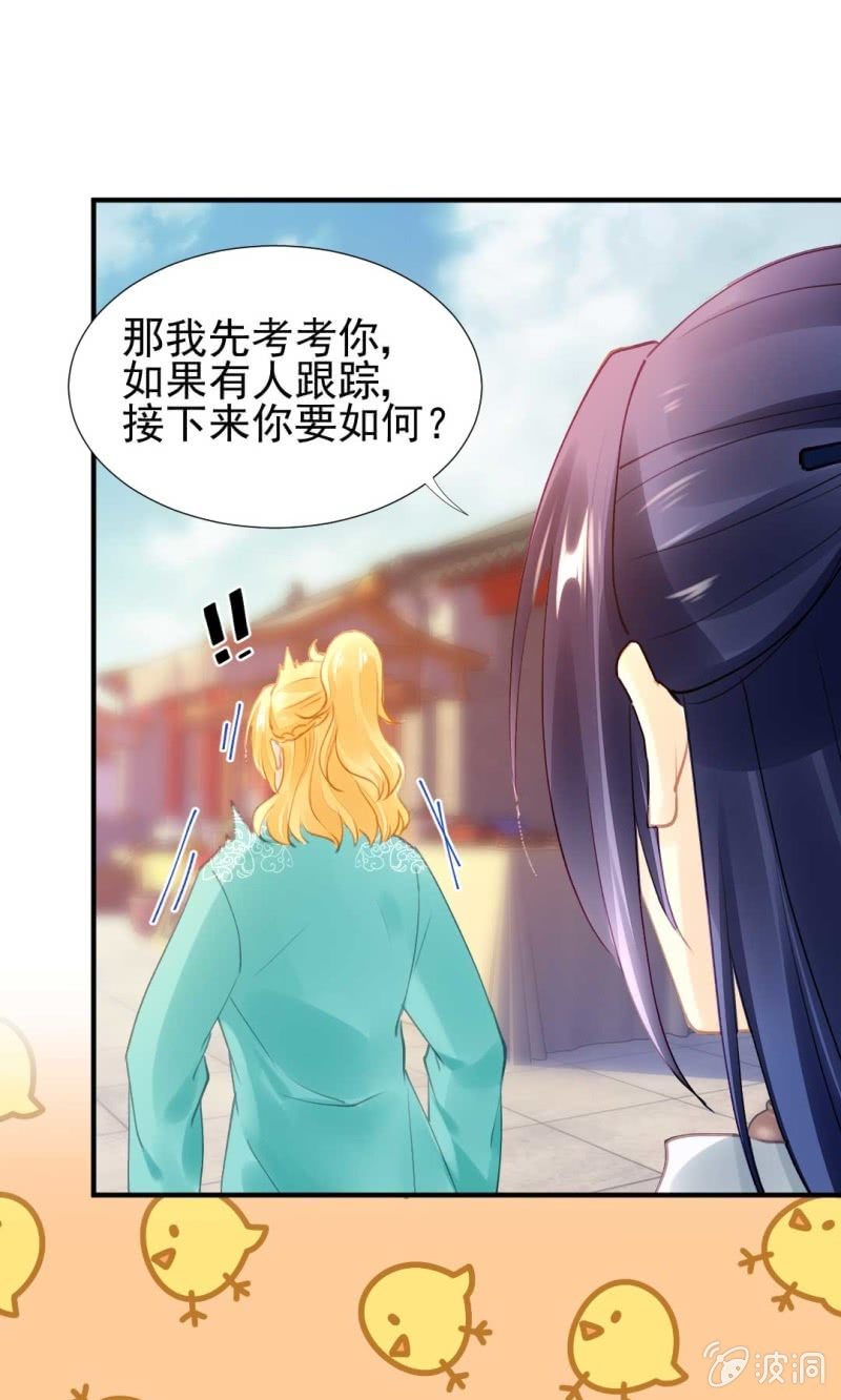 引蛇出洞-第77话