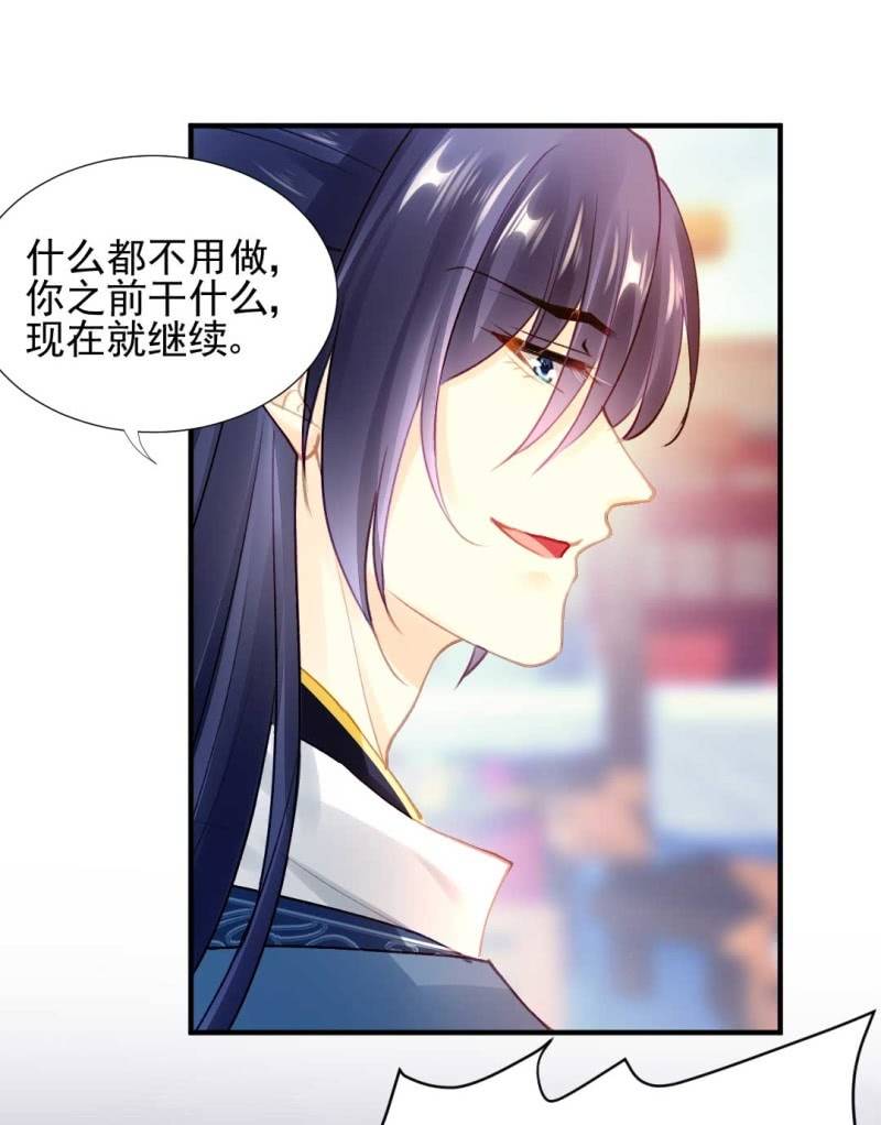 引蛇出洞-第77话