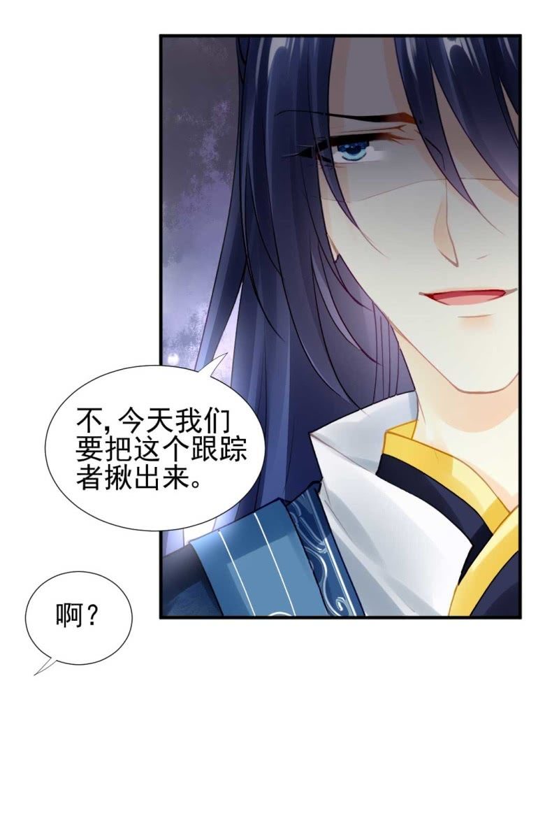引蛇出洞-第77话