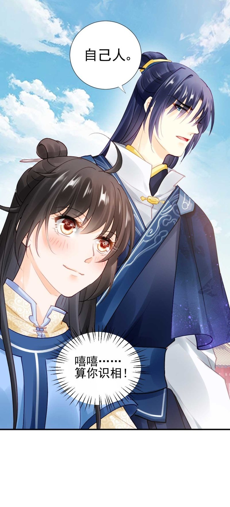 卖假货的商人-第79话