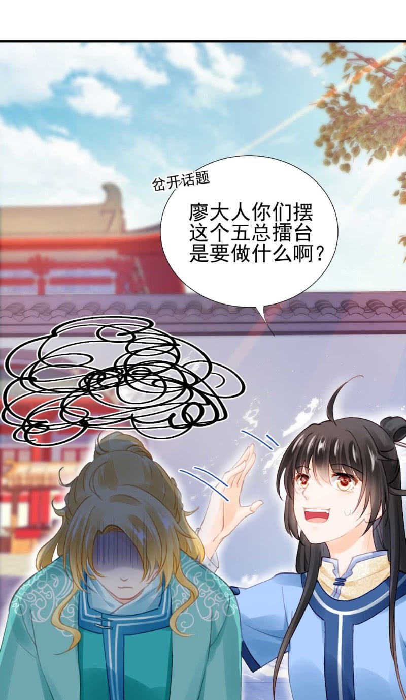 卖假货的商人-第79话
