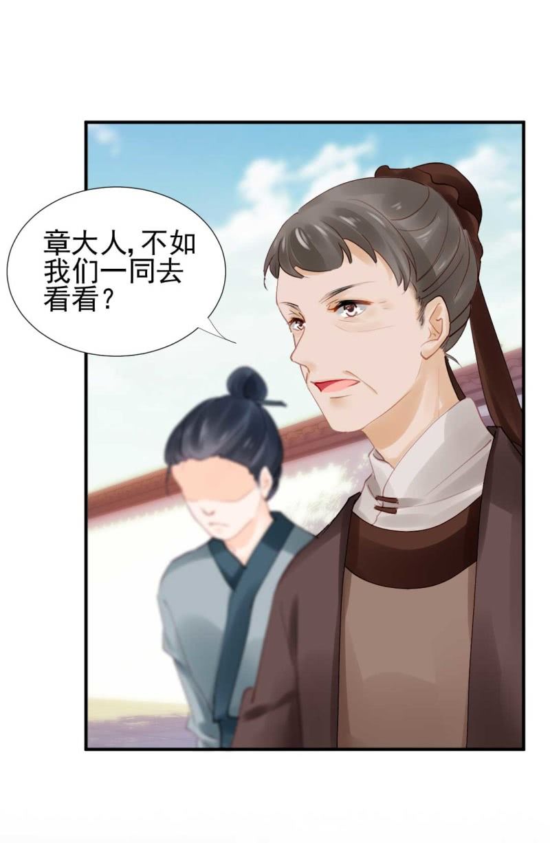 卖假货的商人-第79话