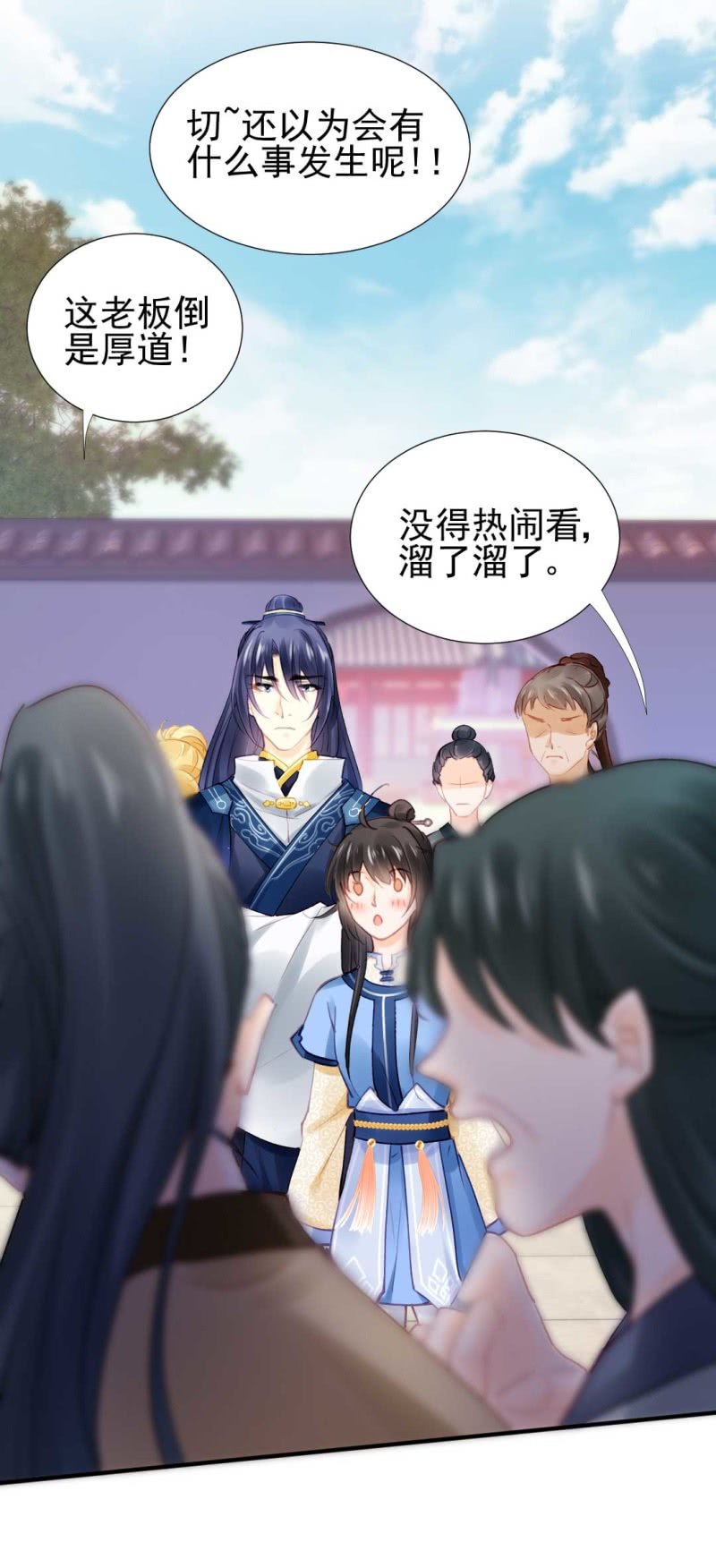 卖假货的商人-第79话