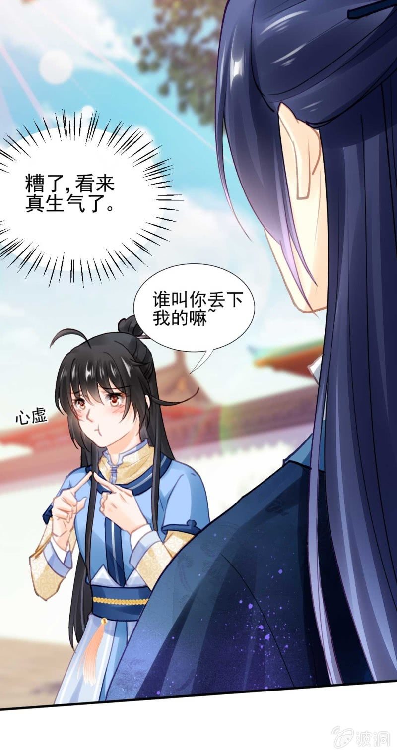卖假货的商人-第79话