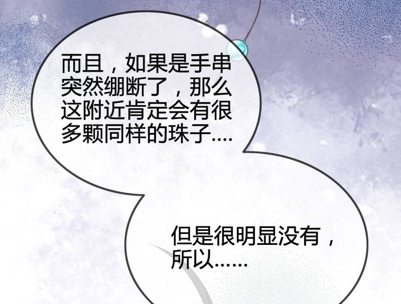 案子来了！(1/2)-第9话