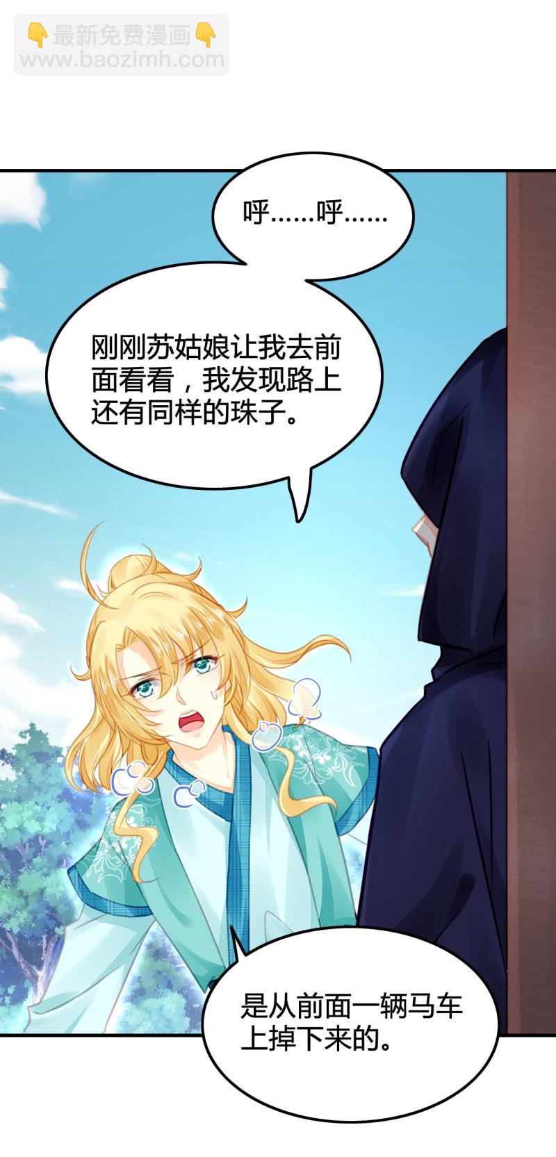案子来了！(1/2)-第9话
