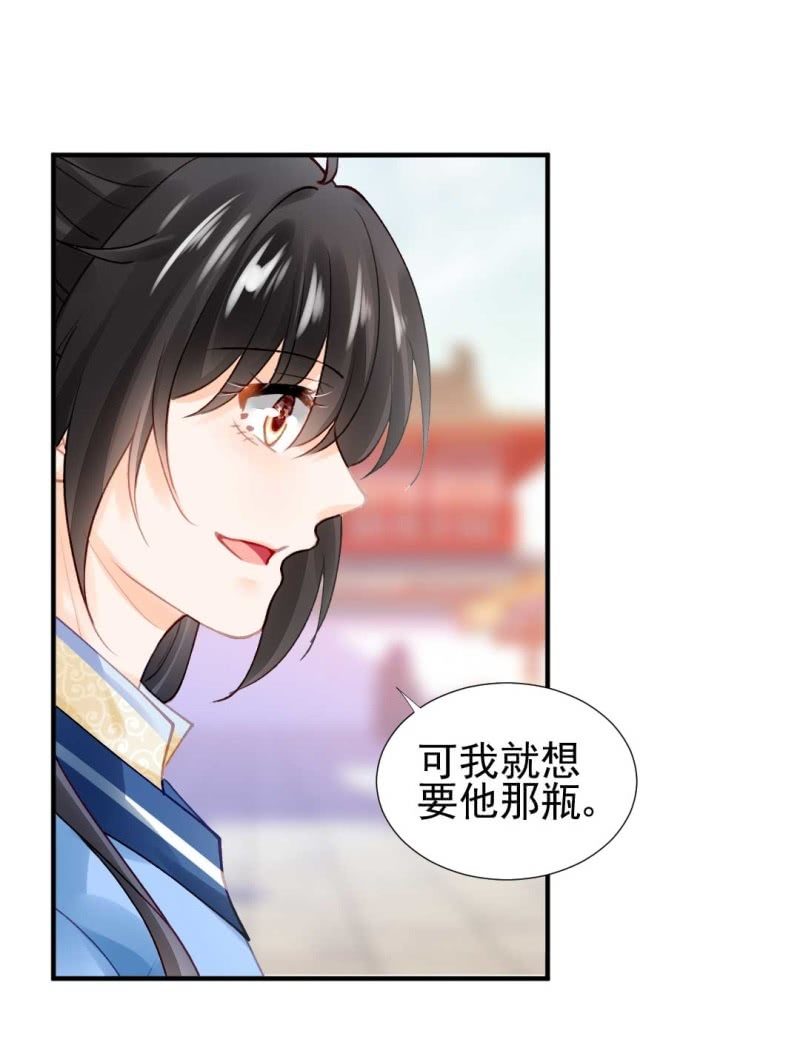 人赃并获(1/2)-第81话