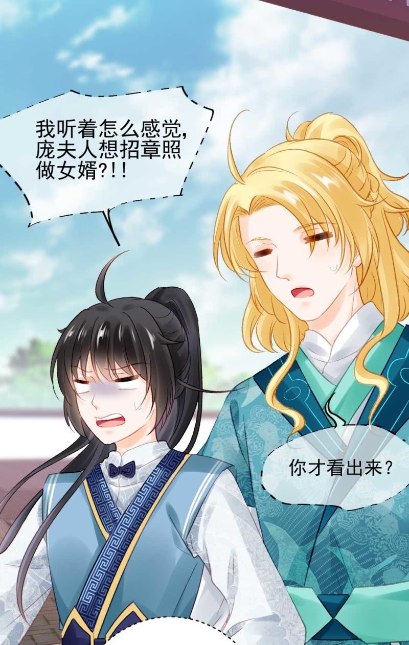 幽莲被抓？？？-第83话