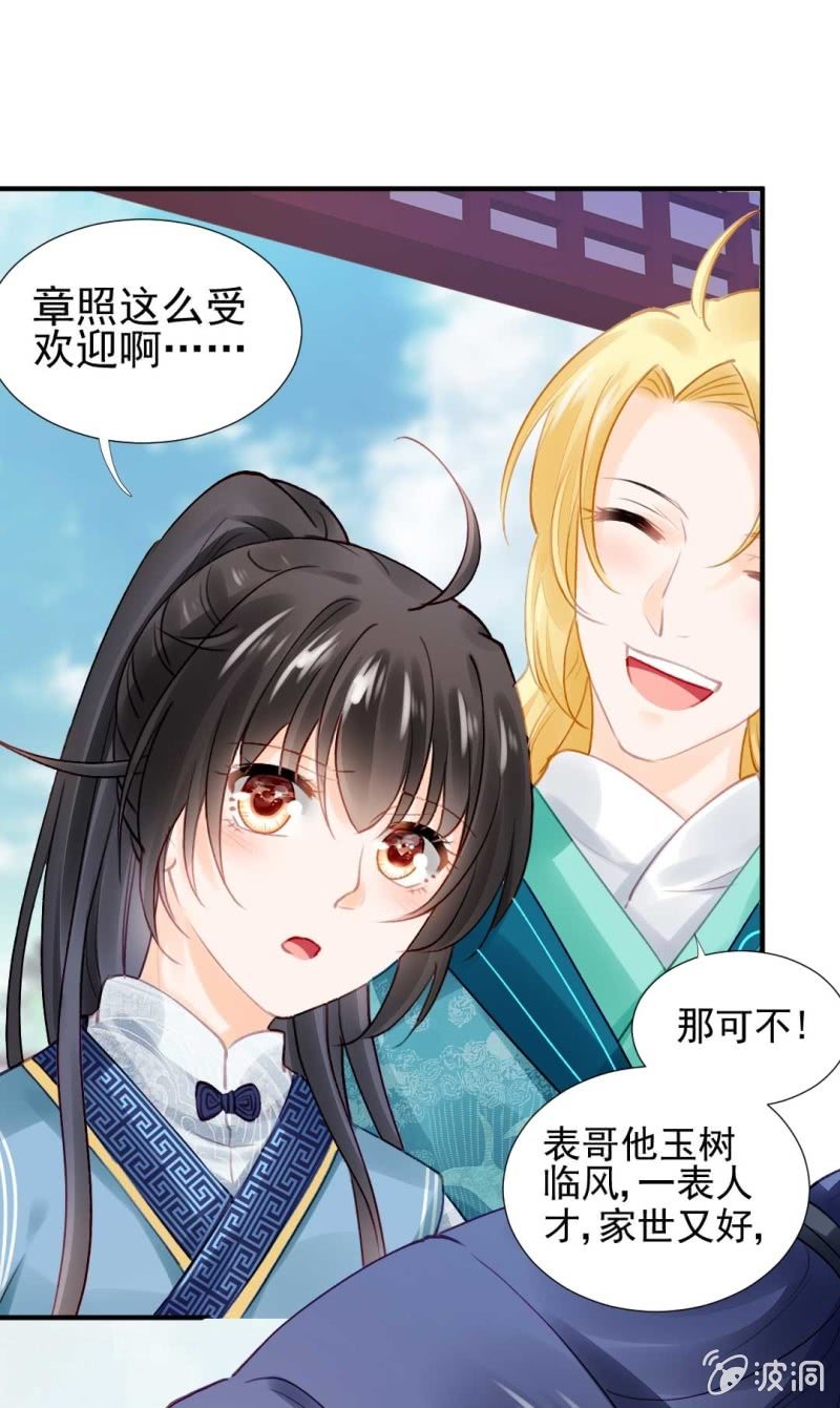 幽莲被抓？？？-第83话