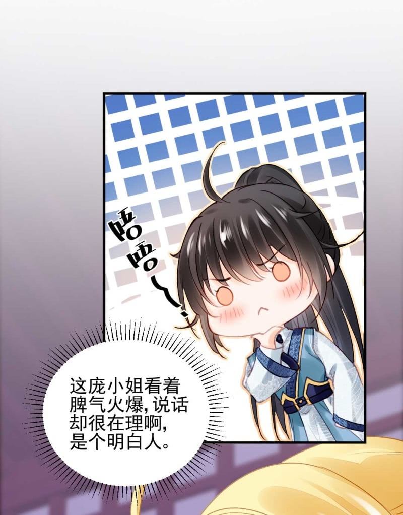 幽莲被抓？？？-第83话