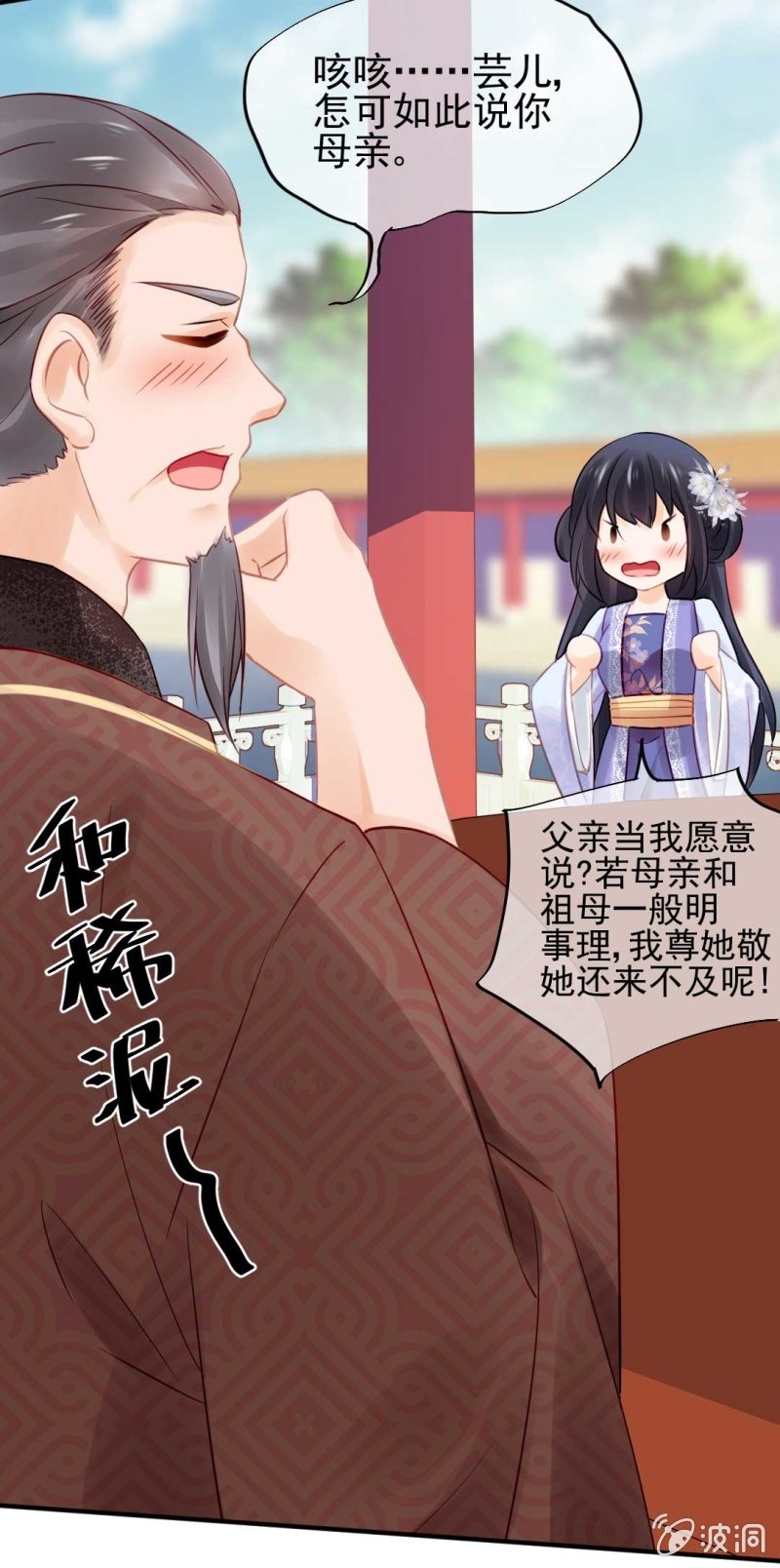 幽莲被抓？？？-第83话