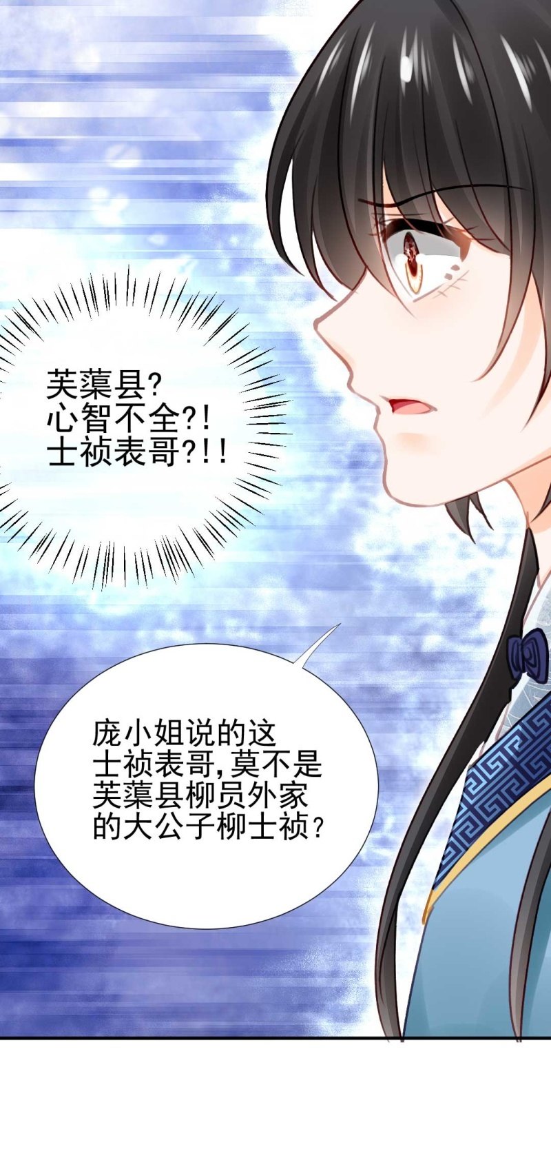 幽莲被抓？？？-第83话