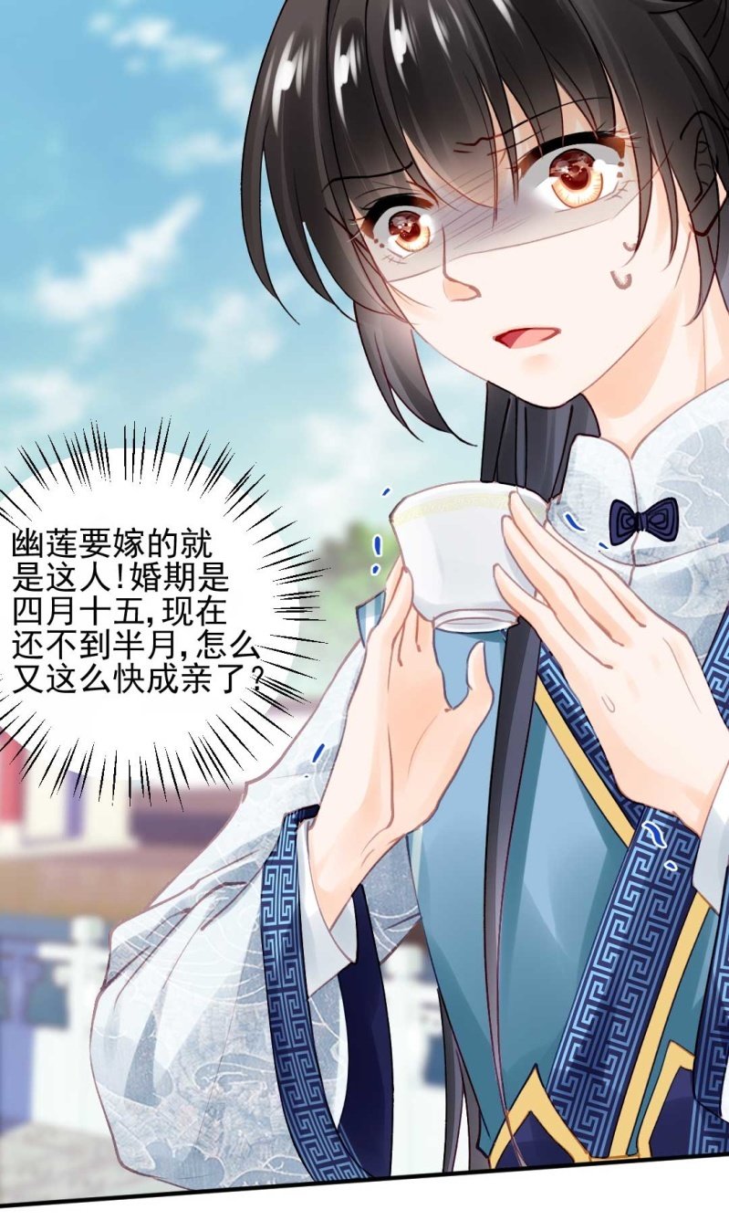 幽莲被抓？？？-第83话