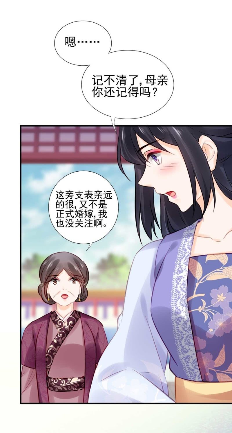 幽莲被抓？？？-第83话