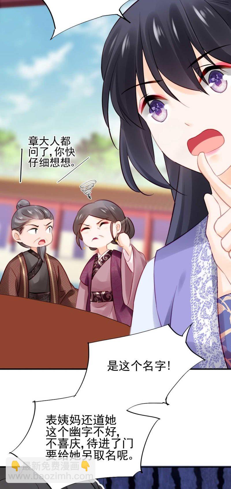 幽莲被抓？？？-第83话