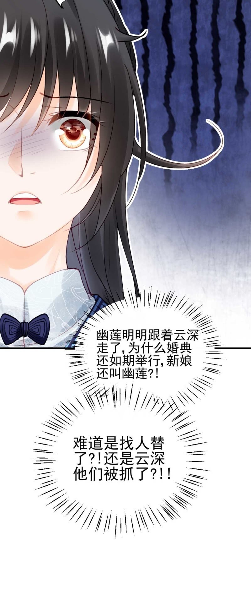 幽莲被抓？？？-第83话