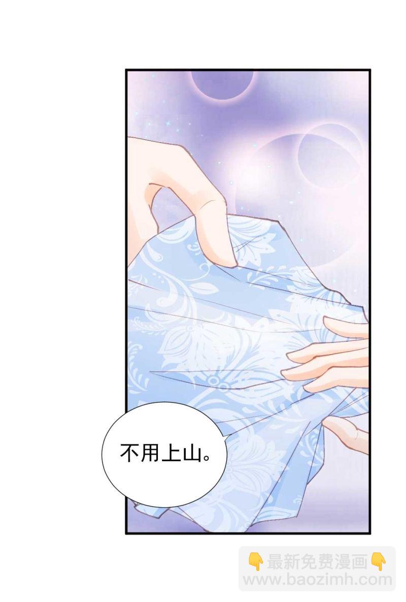 劫持-第85话