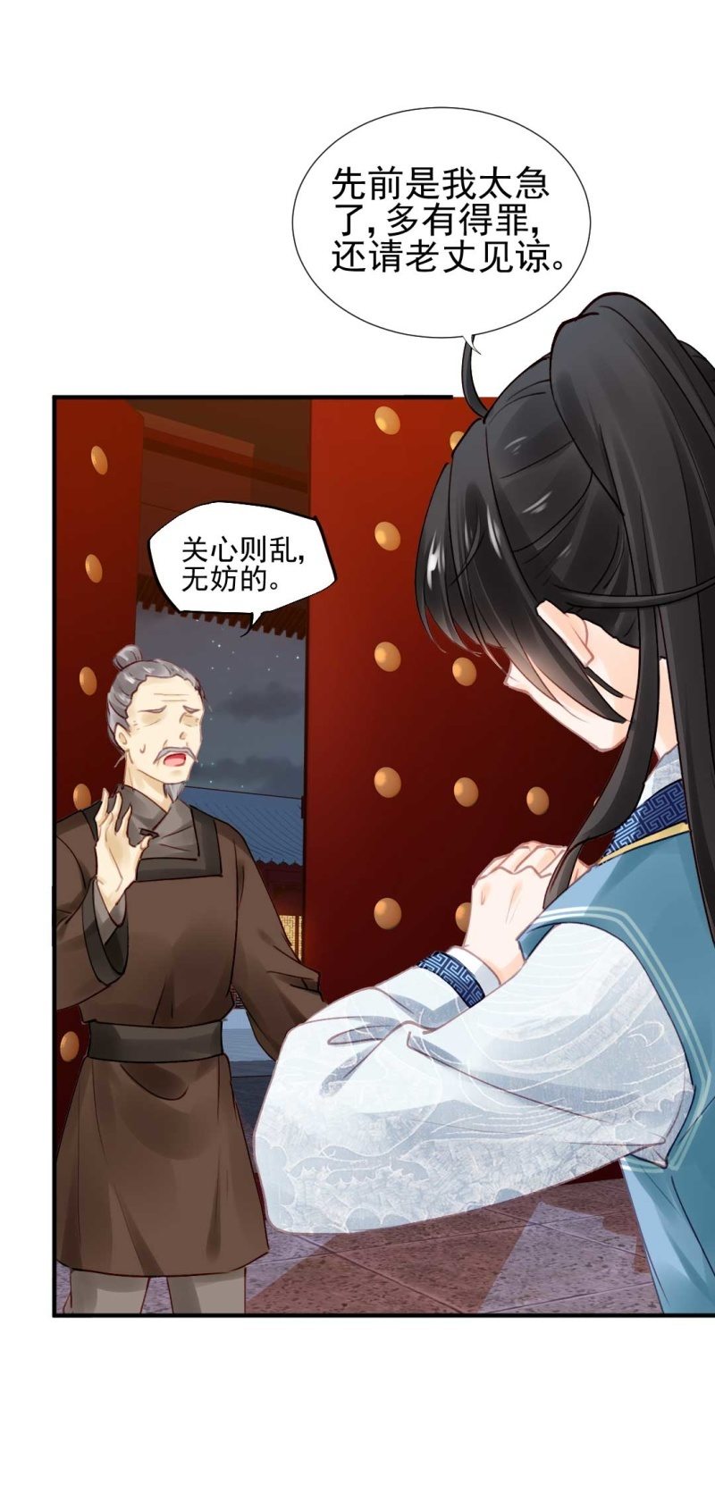 劫持-第85话