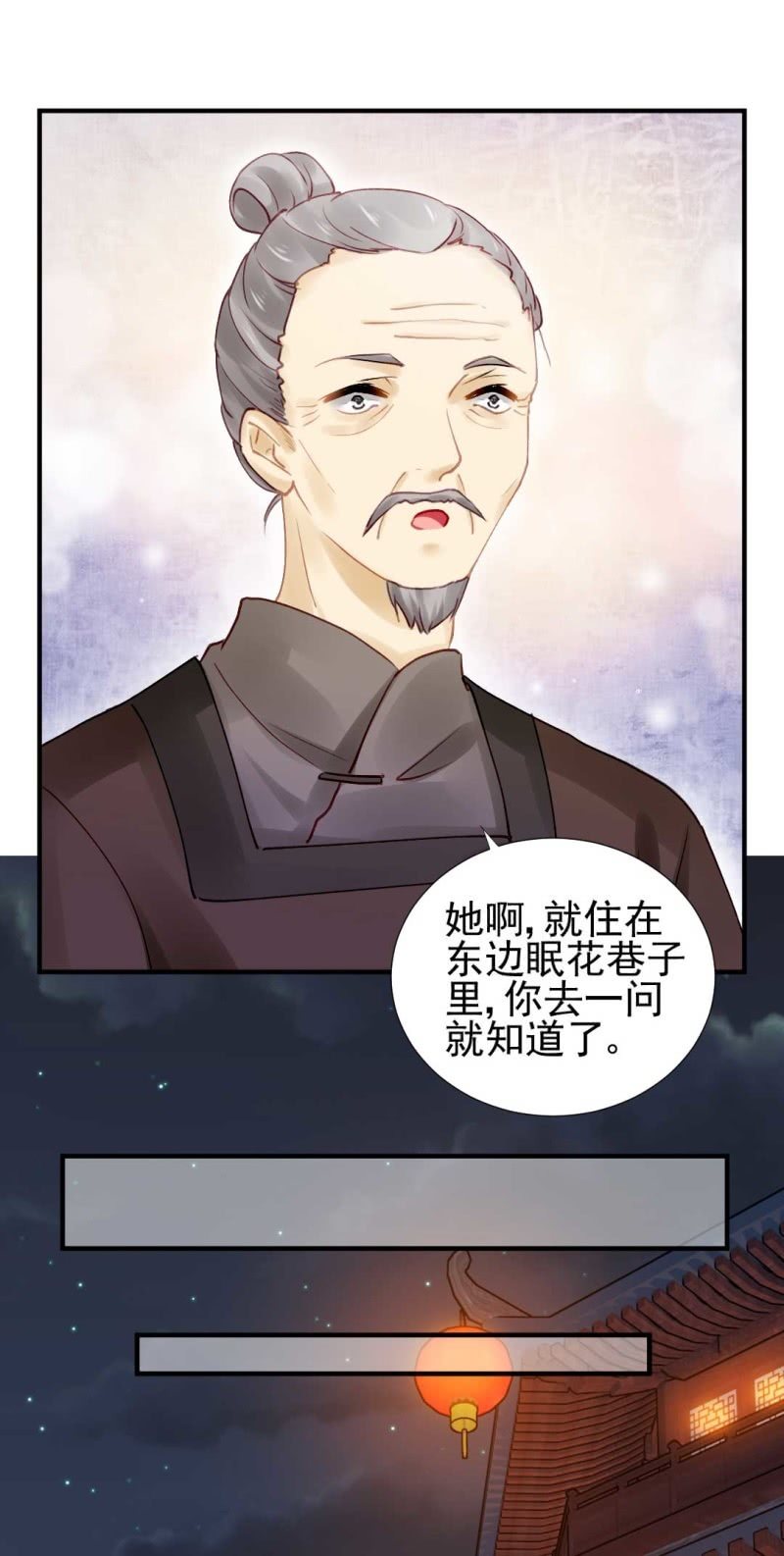 劫持-第85话