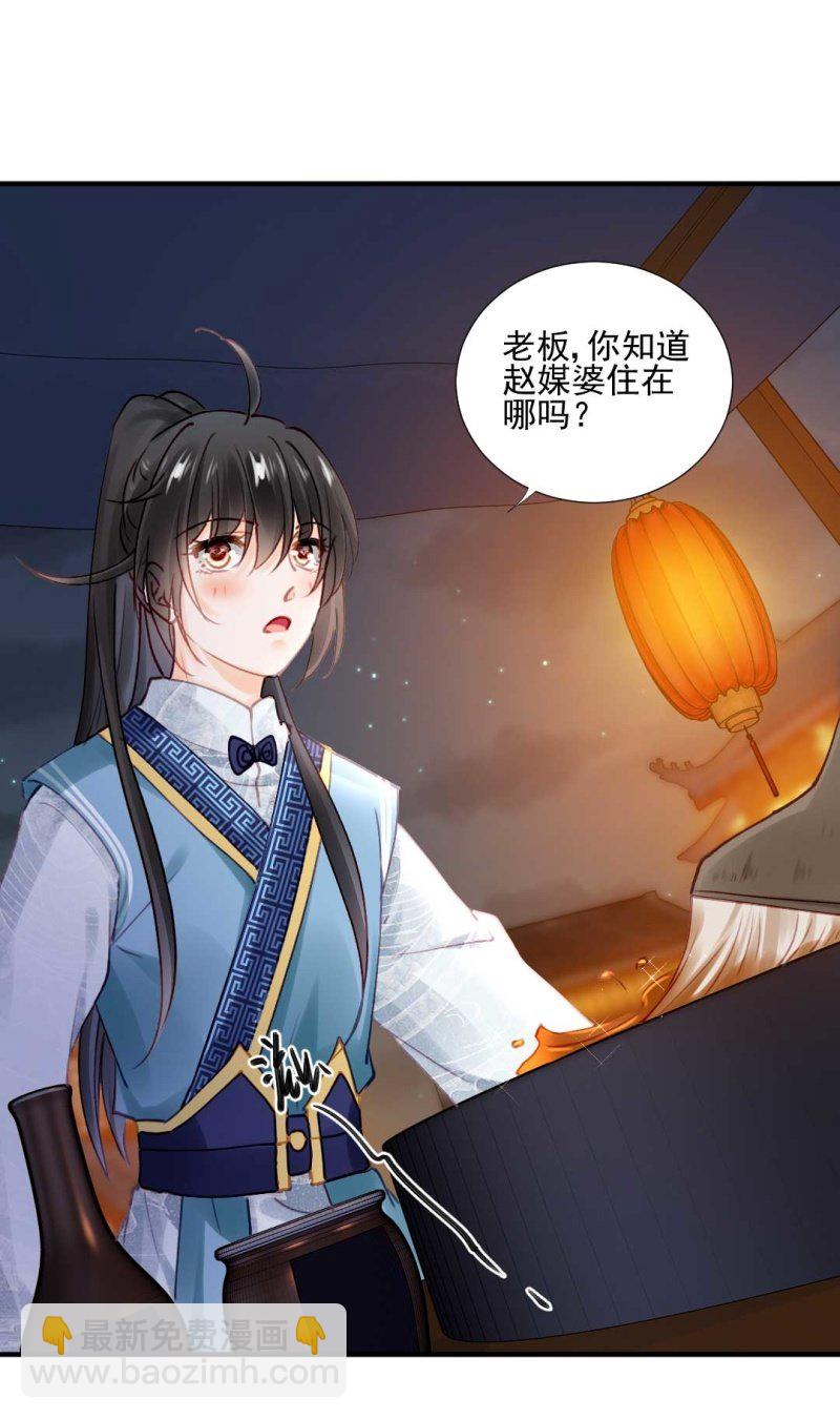 劫持-第85话