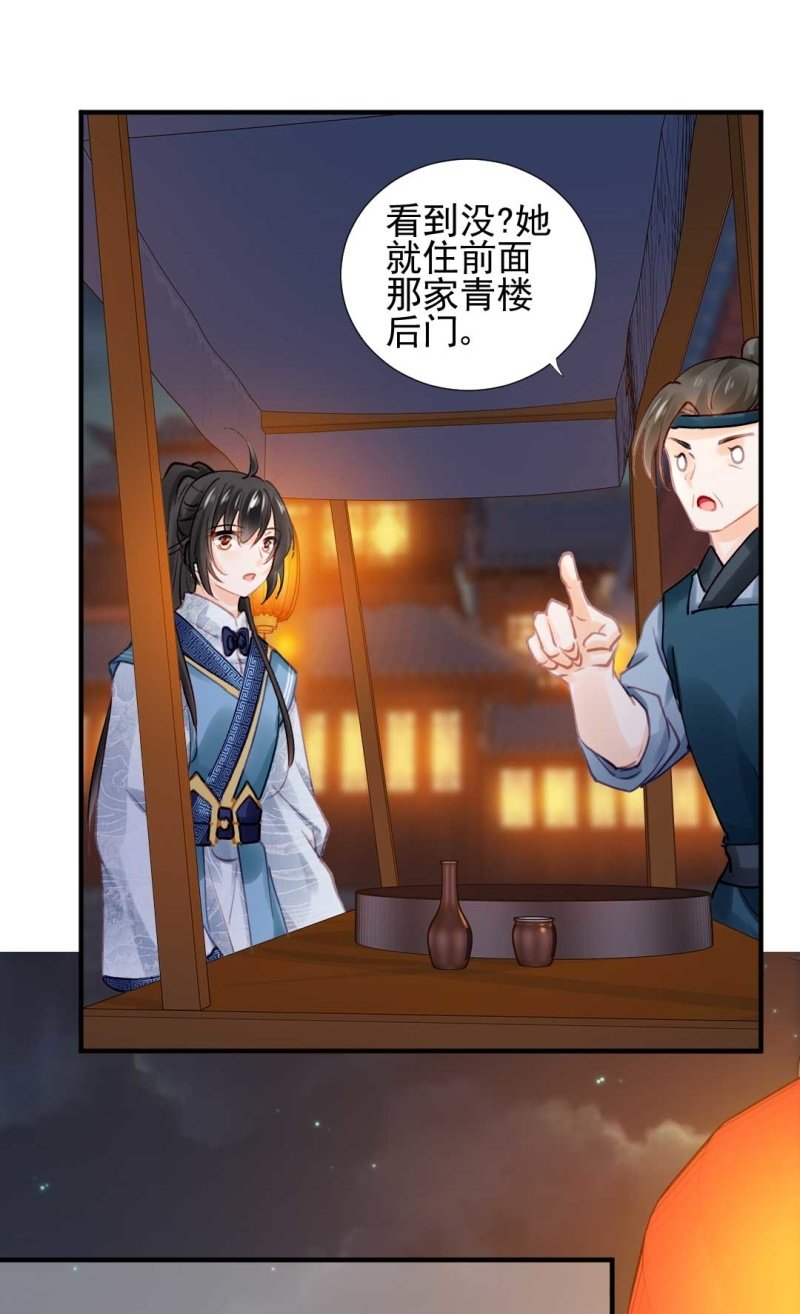 劫持-第85话