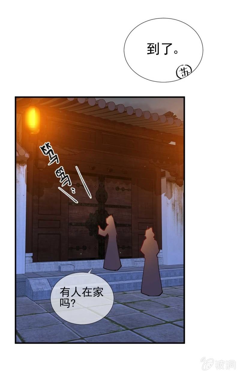 劫持-第85话