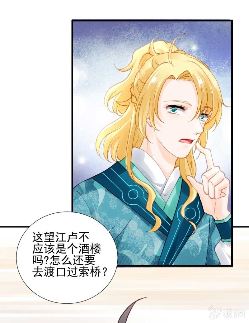 劫持-第85话