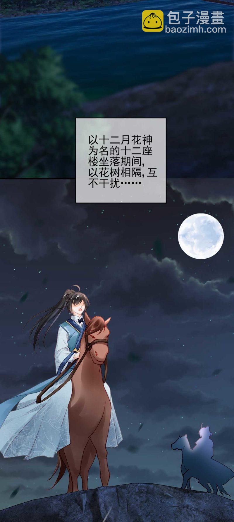 劫持-第85话