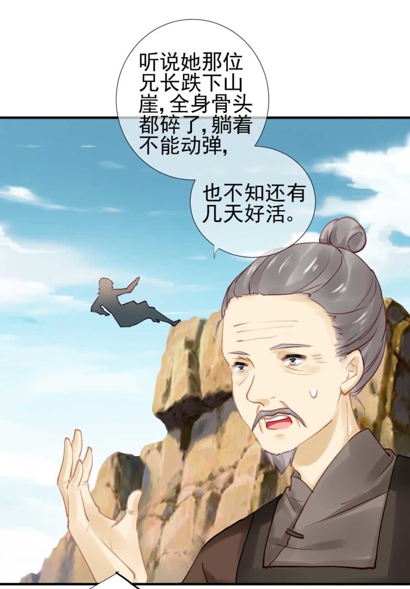 劫持-第85话