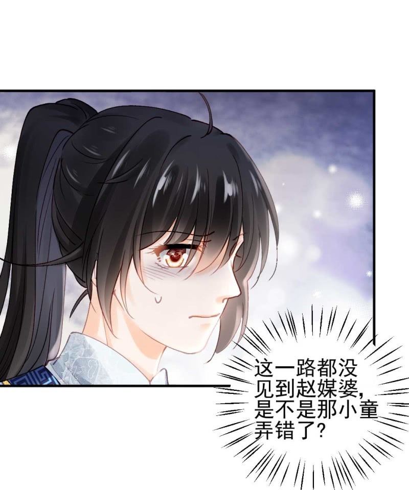 劫持-第85话