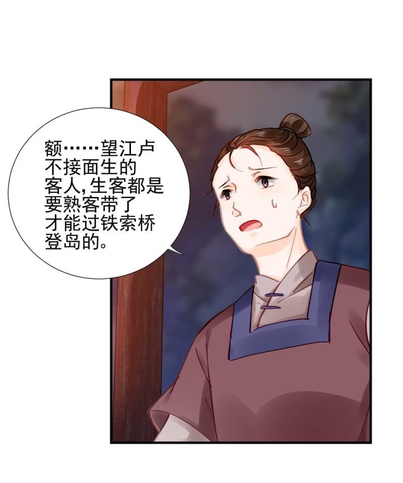 劫持-第85话