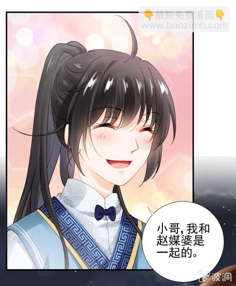劫持-第85话
