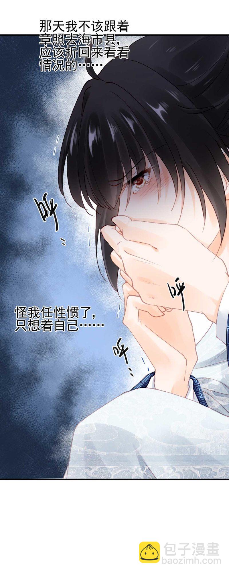 劫持-第85话