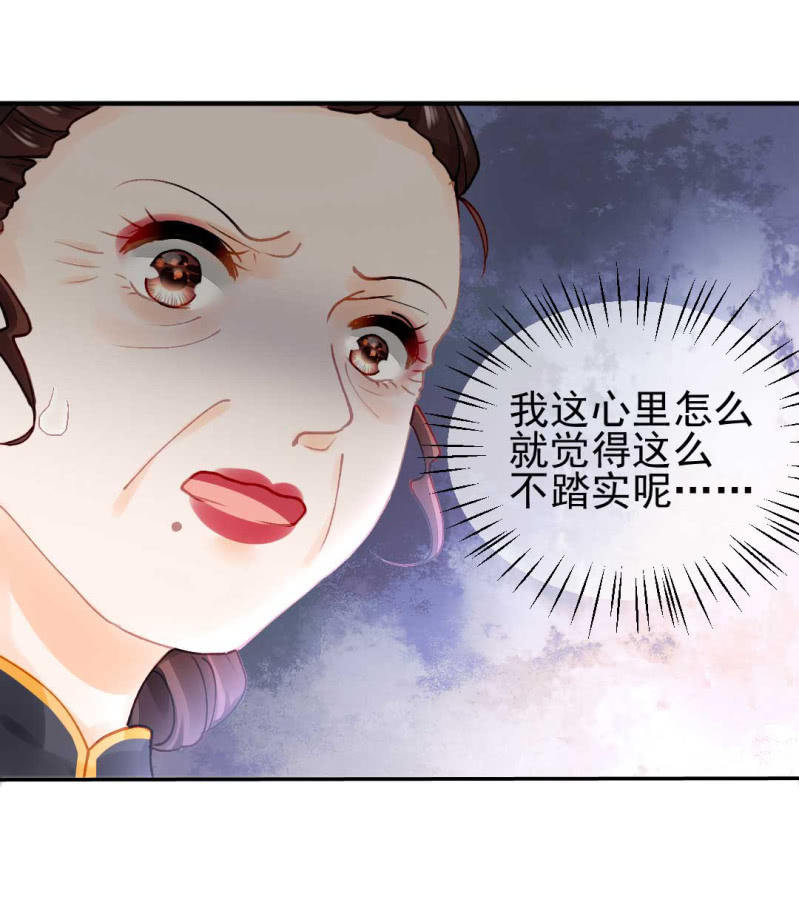 凶手是苏木？！(1/2)-第87话
