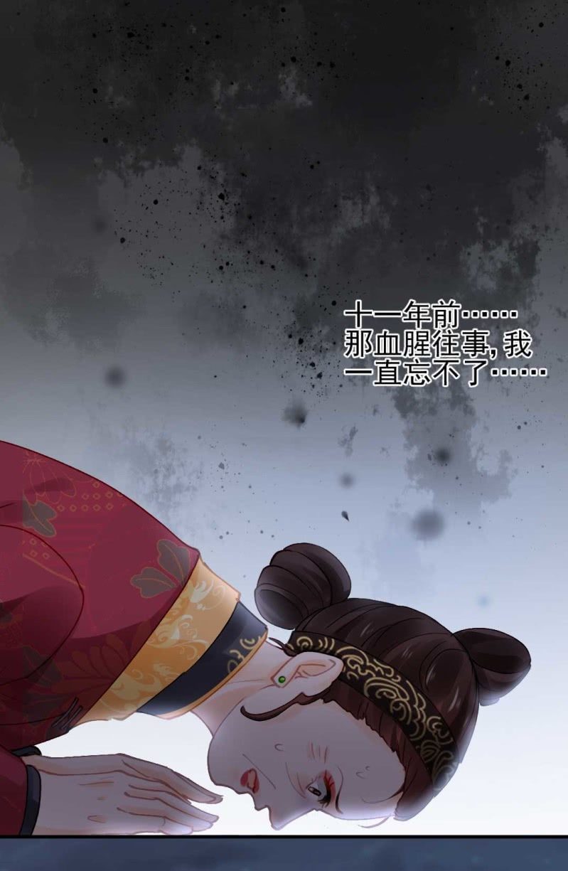 凶手是苏木？！(1/2)-第87话