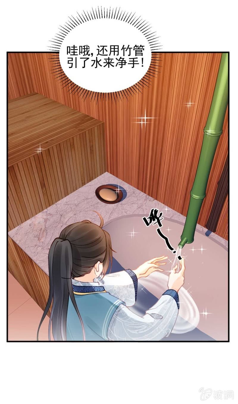 凶手是苏木？！(1/2)-第87话