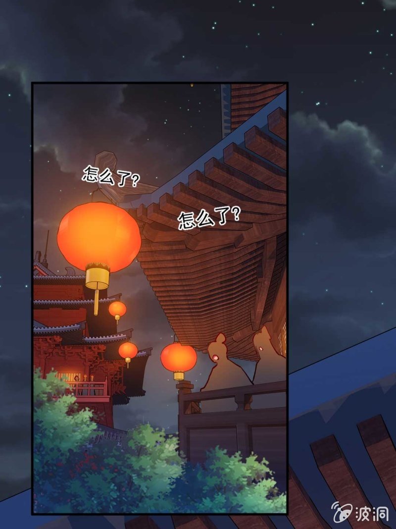 凶手是苏木？！(1/2)-第87话