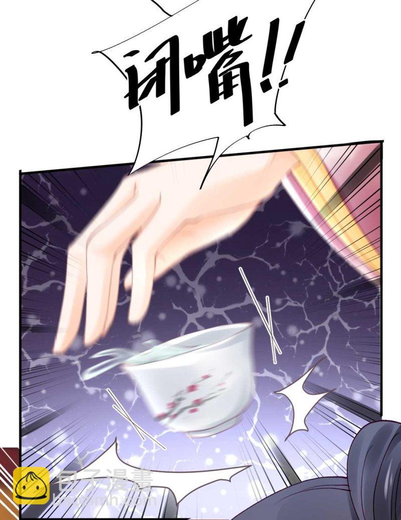 凶手是苏木？！(1/2)-第87话