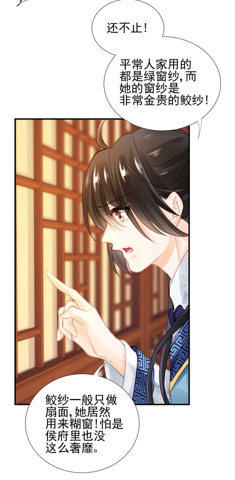 情杀(1/2)-第89话