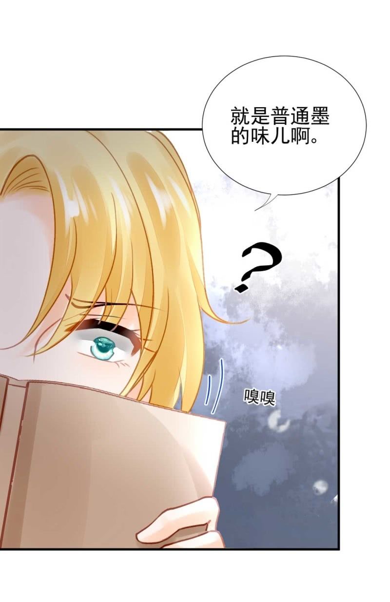 情杀(1/2)-第89话