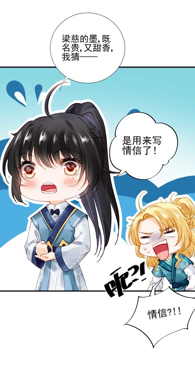 情杀(1/2)-第89话