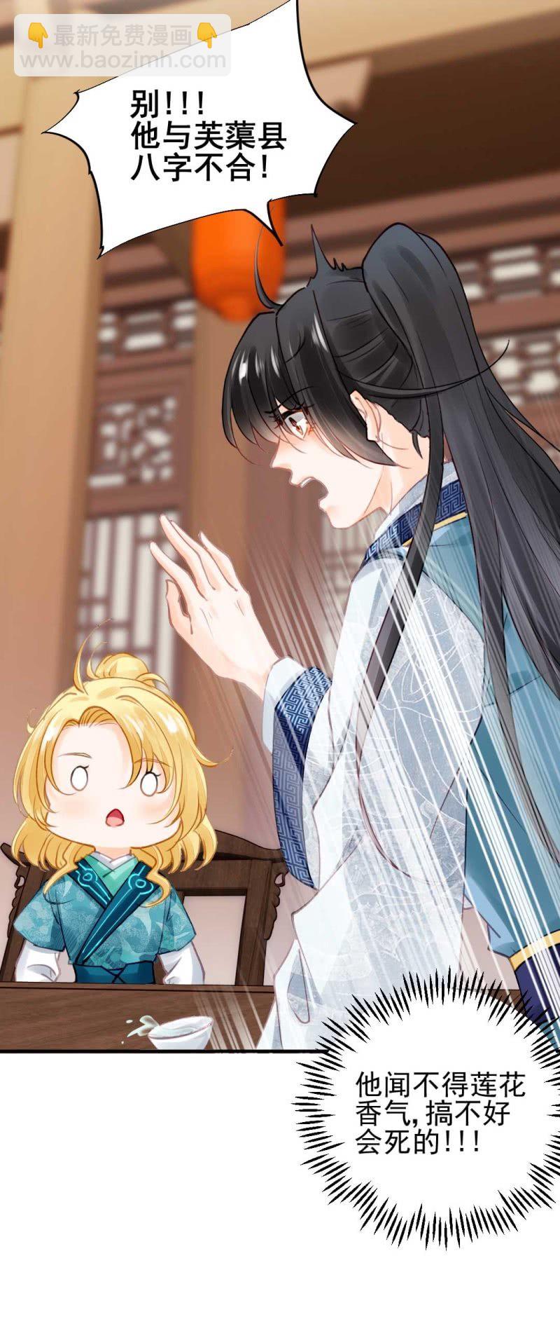 情杀(1/2)-第89话