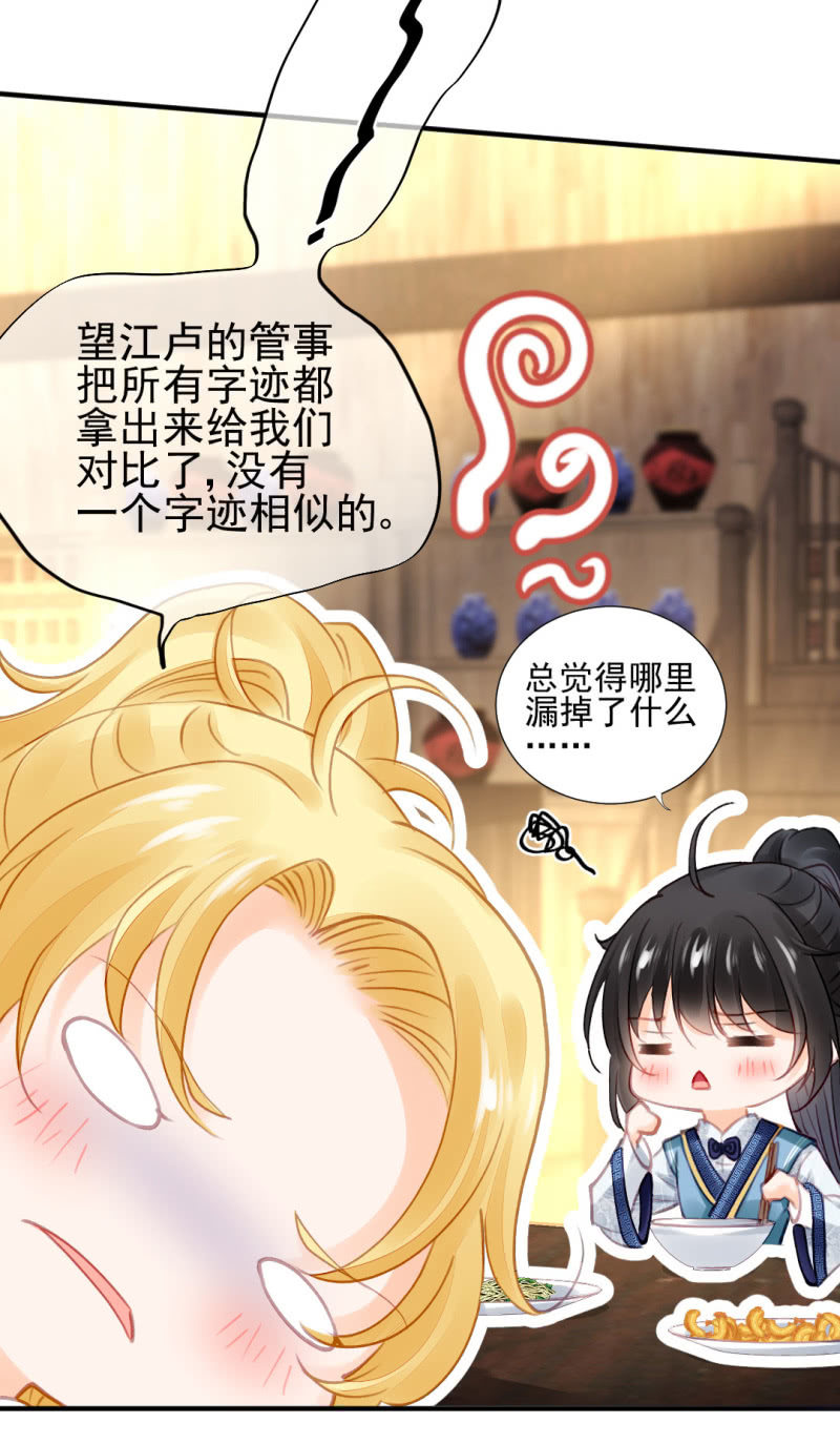 侯府秘事(1/2)-第91话