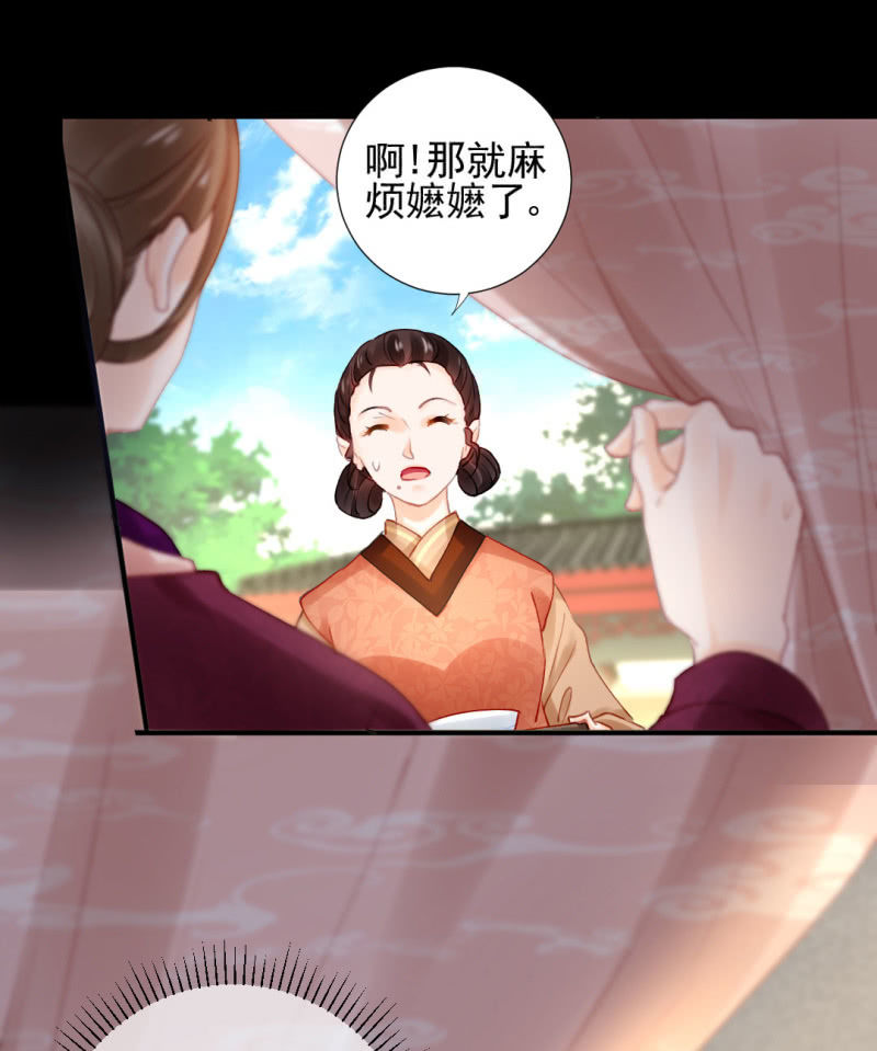 侯府秘事(1/2)-第91话