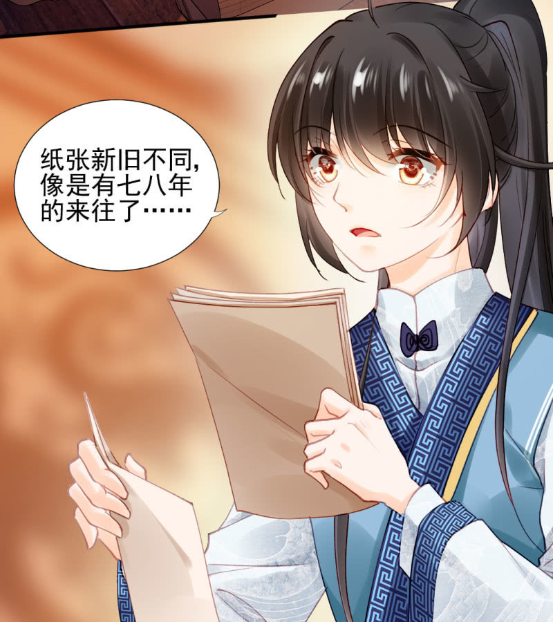 侯府秘事(1/2)-第91话