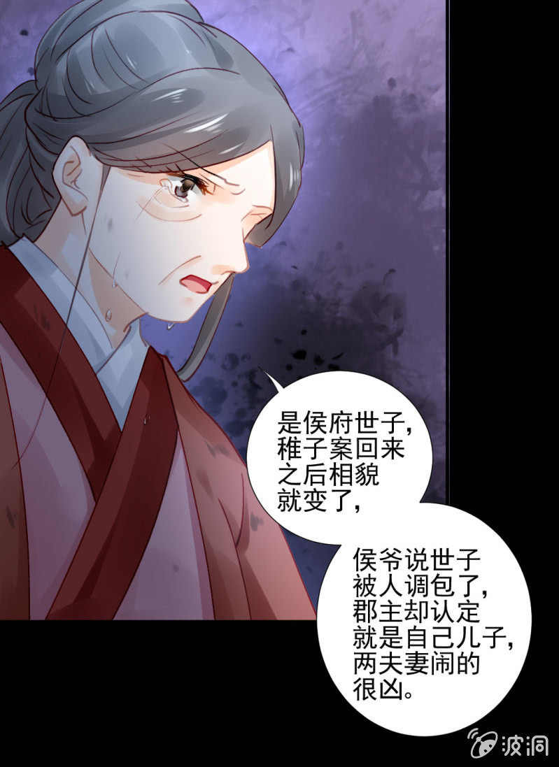 侯府秘事(1/2)-第91话